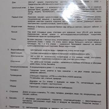 Продается Дом, 355 м²