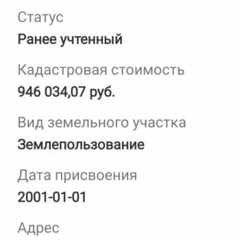 Продается Участок, 489 м²