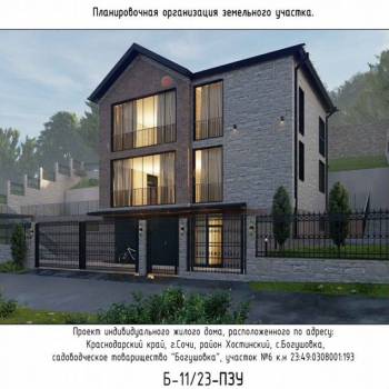 Продается Участок, 600 м²