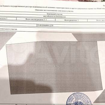 Продается Участок, 590 м²