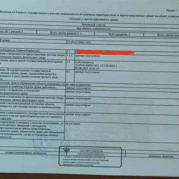 Продается Участок, 340 м²