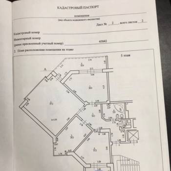 Продается 3-х комнатная квартира, 120 м²