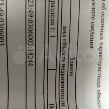 Продается Дом, 63 м²