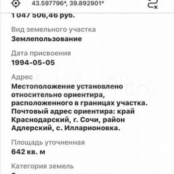 Продается Участок, 650 м²