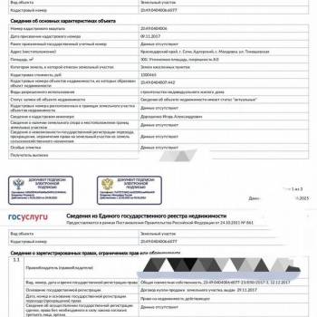 Продается Участок, 500 м²