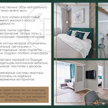 Продается 2-х комнатная квартира, 45 м²