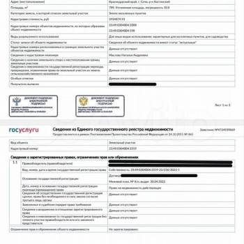 Продается Участок, 1400 м²