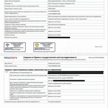 Продается Участок, 1400 м²