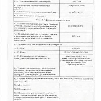 Продается Участок, 1100 м²