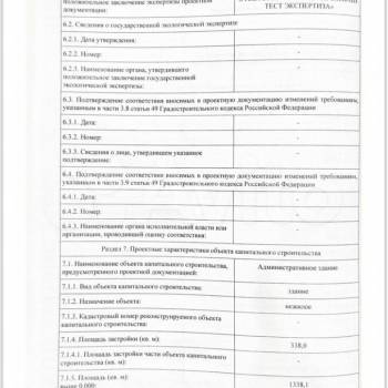 Продается Участок, 1100 м²