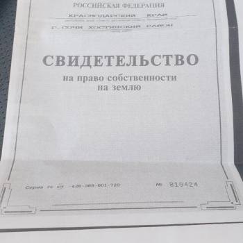 Продается Участок, 0 м²