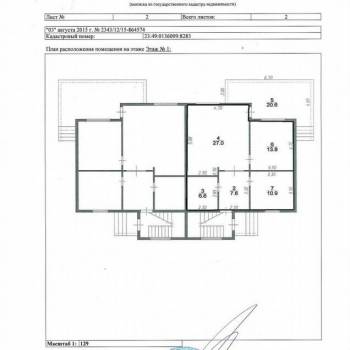 Продается 3-х комнатная квартира, 65 м²