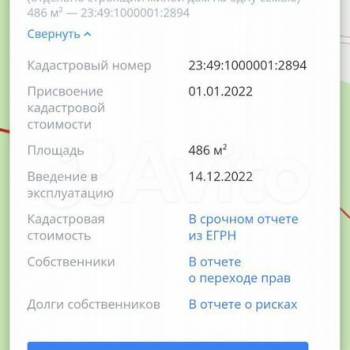 Продается Участок, 500 м²