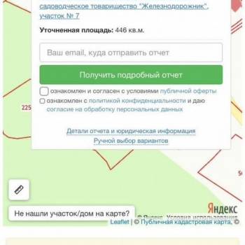 Продается Участок, 450 м²