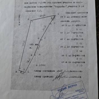Продается Участок, 800 м²