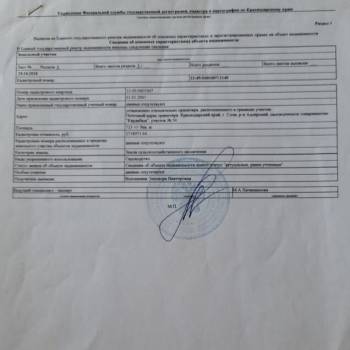 Продается Участок, 800 м²