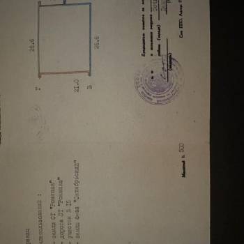 Продается Участок, 560 м²