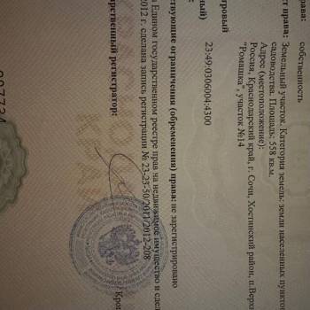 Продается Участок, 560 м²