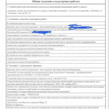 Продается Дом, 180 м²