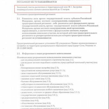 Продается Участок, 320 м²