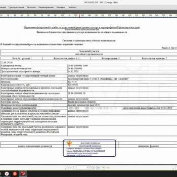 Продается Участок, 320 м²