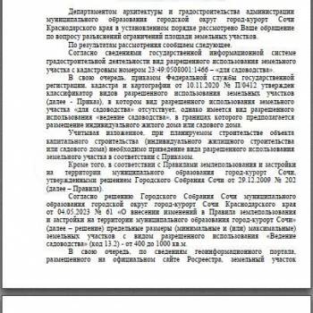 Продается Участок, 320 м²