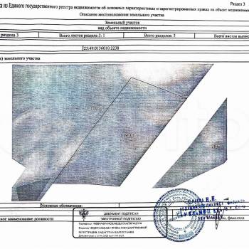 Продается Участок, 770 м²