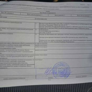 Продается Дом, 80 м²