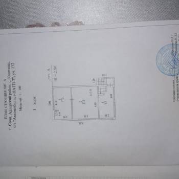 Продается Участок, 550 м²