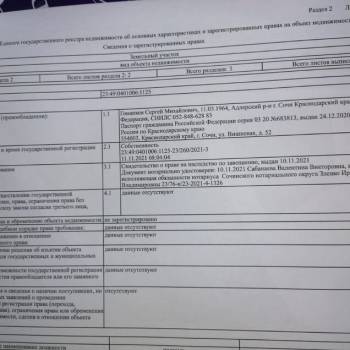 Продается Участок, 550 м²