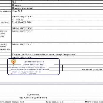 Продается 2-х комнатная квартира, 80 м²