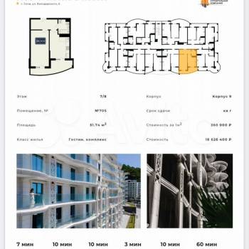 Продается 2-х комнатная квартира, 51,7 м²