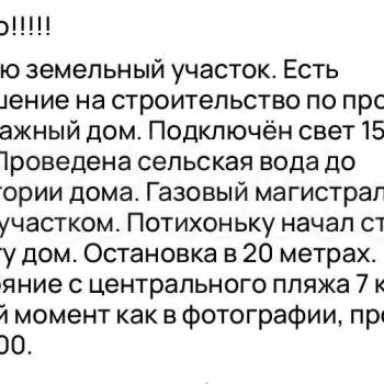Продается Участок, 600 м²