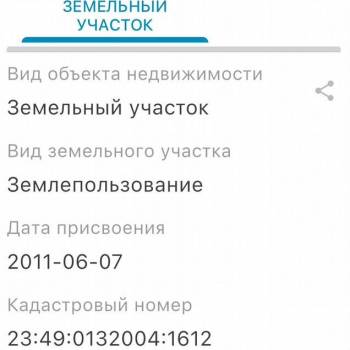 Продается Участок, 500 м²