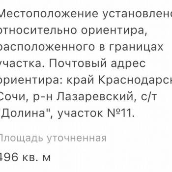 Продается Участок, 500 м²