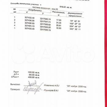 Продается Участок, 620 м²