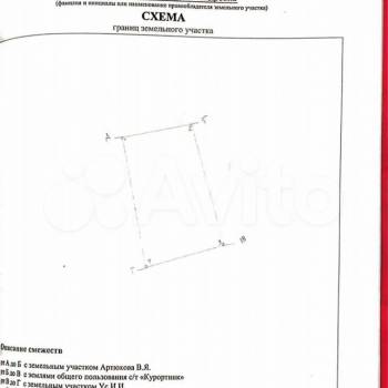 Продается Участок, 620 м²