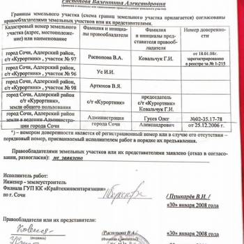 Продается Участок, 620 м²