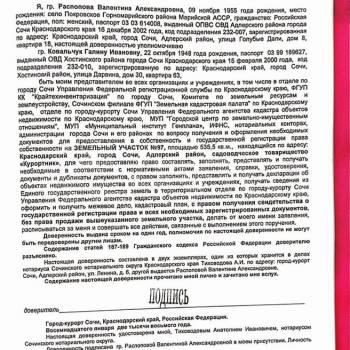 Продается Участок, 620 м²