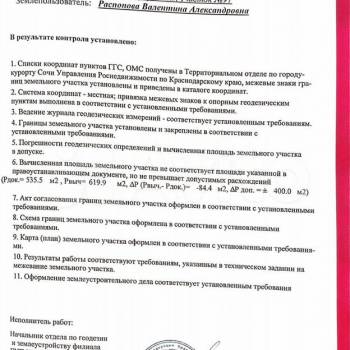 Продается Участок, 620 м²