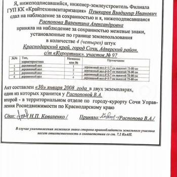 Продается Участок, 620 м²