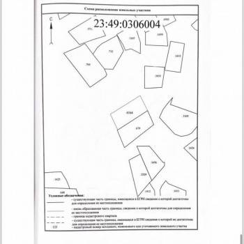 Продается Участок, 690 м²