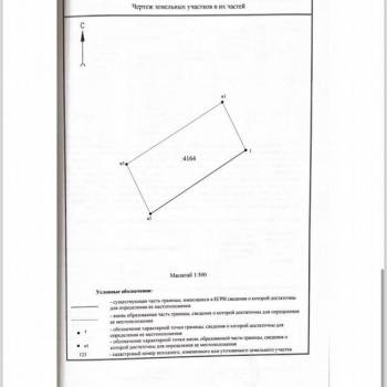 Продается Участок, 690 м²