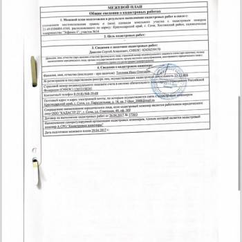 Продается Участок, 690 м²