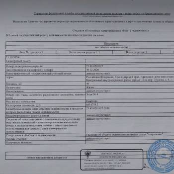 Продается 1-комнатная квартира, 46 м²