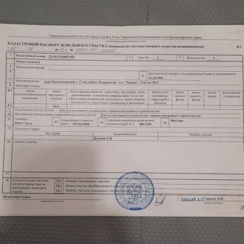 Продается Участок, 600 м²