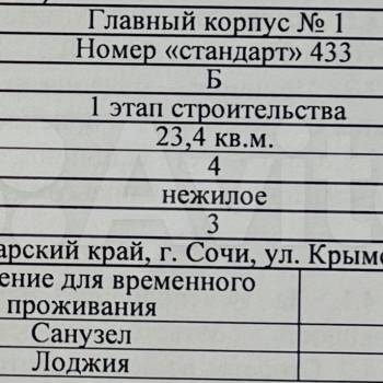 Продается 1-комнатная квартира, 23,4 м²