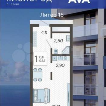 Продается 1-комнатная квартира, 19,6 м²