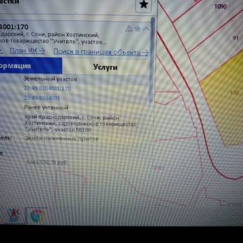 Продается Участок, 820 м²