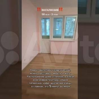 Продается 2-х комнатная квартира, 57 м²